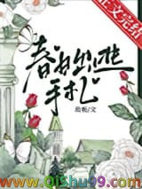 《春日出逃手札》全本TXT下载-作者：故栀