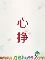 心挣图片
