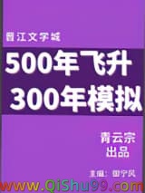 《来自东方的神秘力量》全本TXT下载-作者：御宁风