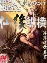 网游之仙缘纵横图片