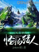 画风微妙的怪物猎人图片