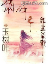 网游之红尘杀戮图片