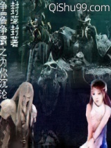 魔兽争霸之为你沉沦图片