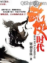 《后武侠时代》全本TXT下载-作者：寒羽青良