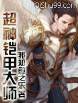 超神铠甲大师图片