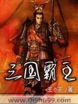 三国霸主图片