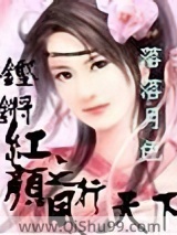 铿锵红颜之风行天下图片