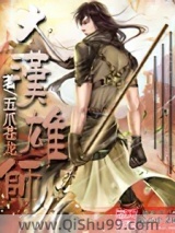 《大汉雄师》全本TXT下载-作者：五爪苍龙