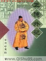 正德外记图片