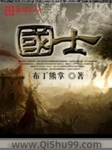 国士图片
