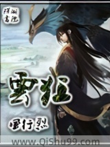 《云狂》全本TXT下载-作者：风行烈