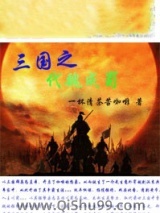 三国之代魏成蜀图片