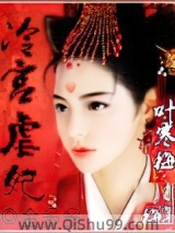 《冷宫虐妃》全本TXT下载-作者：金多多