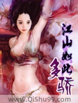 江山如此多骄图片
