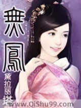 无凤图片