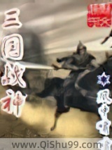 三国战神图片