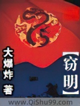 窃明图片