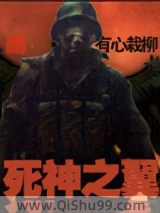 死神之翼图片