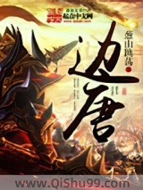 边唐图片