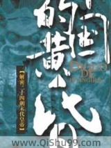 帝国的黄昏图片