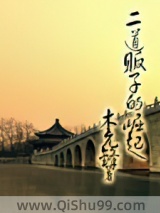 二道贩子的崛起图片