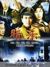 《暗杀》全本TXT下载-作者：陈建波