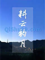 耕云钓月图片