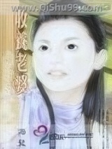 收养老婆图片