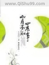 山月不知心底事图片