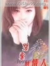 罂粟的情人图片