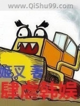 肆虐韩娱图片