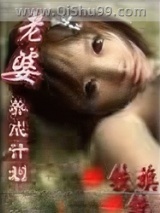 老婆养成计划图片