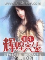 重生辉煌人生图片