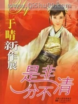 是非分不清图片