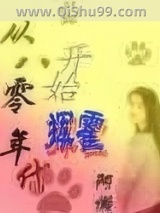 《从八零年代开始挥霍》全本TXT下载-作者：阿懒
