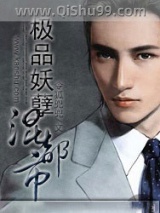《极品妖孽混都市》全本TXT下载-作者：令狐兜兜