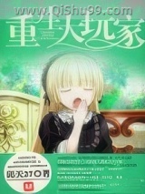 重生大玩家图片