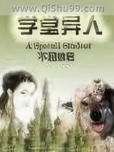 《学堂异人》全本TXT下载-作者：不屈狼君