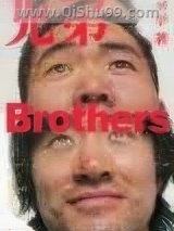 兄弟图片