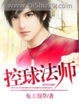 控球法师图片