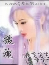 摄魂图片