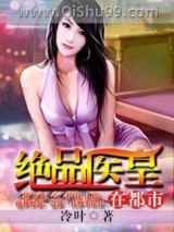 绝品医皇在都市图片