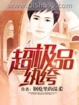 超极品纨绔图片