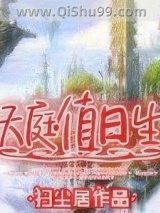 天庭值日生图片