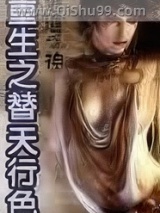 《重生之替天行色》全本TXT下载-作者：逍遥战狂