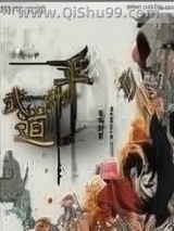 《武道升平》全本TXT下载-作者：鬼哟哟