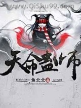 天命蛊师图片