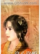 《没心没妒》全本TXT下载-作者：于晴