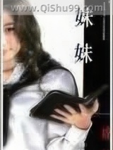妹妹图片