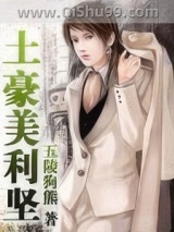 土豪美利坚图片